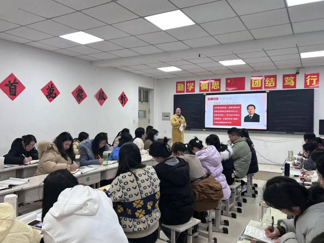 培训赋能聚力前行,人勤春早蓄势待发_教育_工作_教学质量