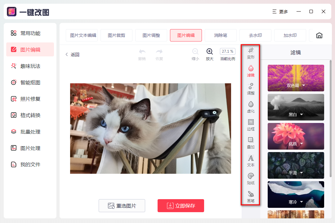 图片编辑文字软件哪款更给力_照片_调整_进行