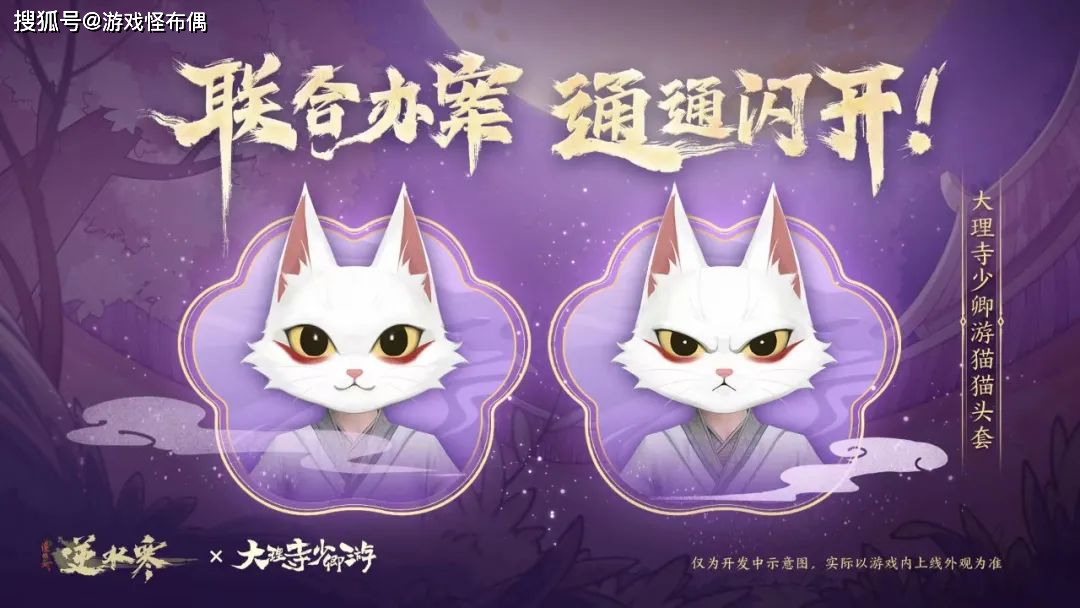 大理寺少卿游首播登顶热度榜,激萌猫头周边已预售1亿件_联动_猫猫