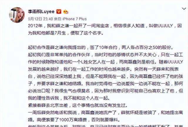 是的,薛之谦出道时受的"委屈",终于在19年后"狠狠"地还上_音乐_家庭
