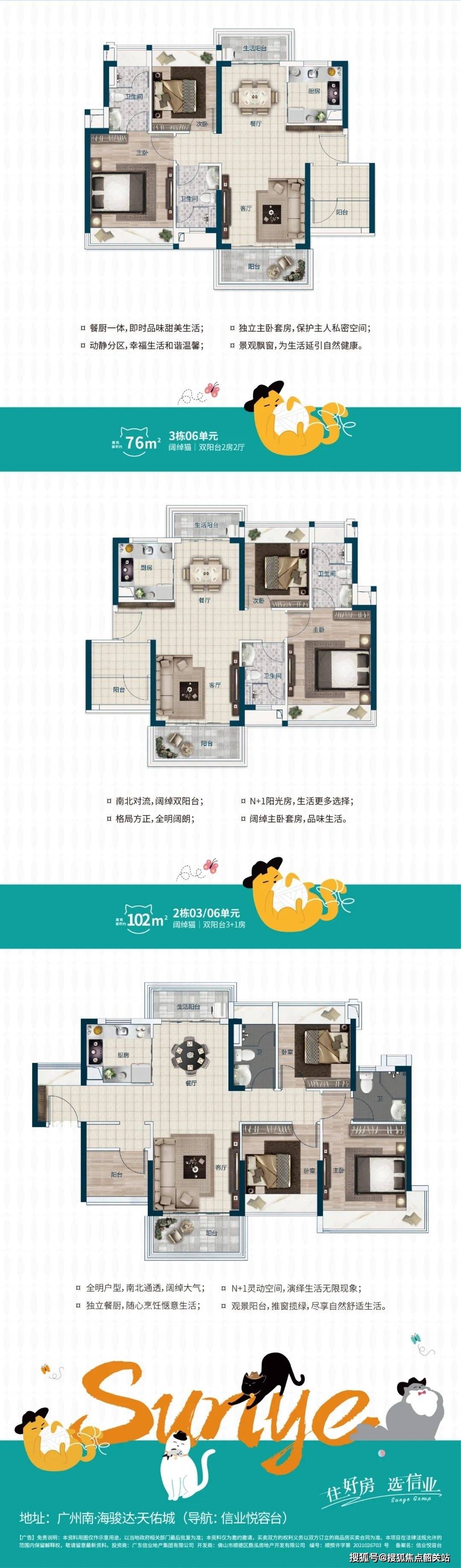 信业悦容台售楼处电话→售楼中心首页网站→楼盘百科