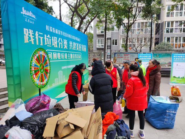 "践行垃圾分类 共建美好家园"桂溪街道昆华社区开展可回收垃圾主题