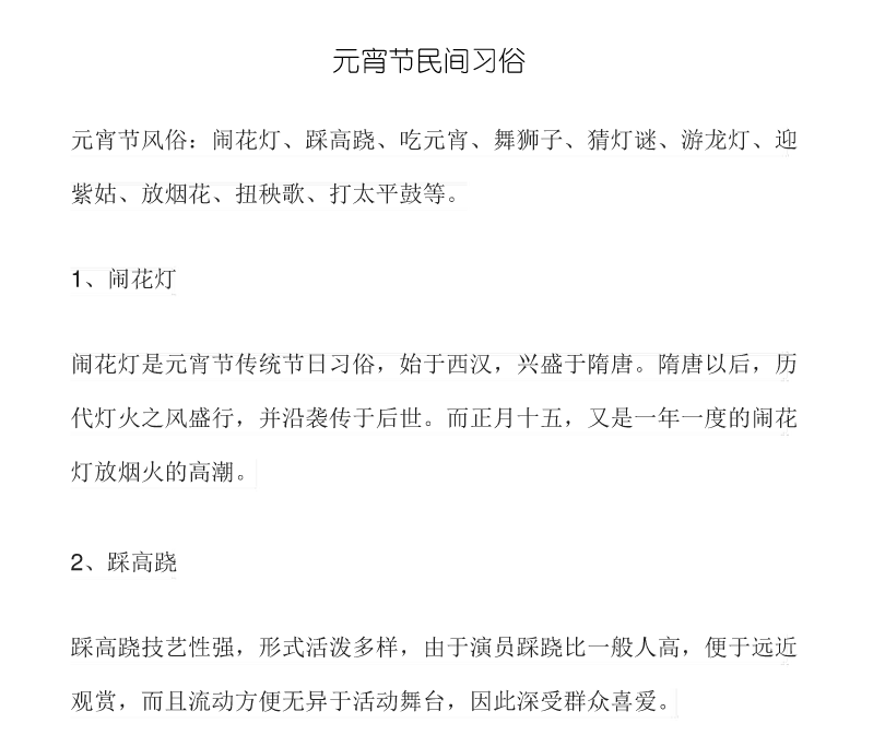 "汤圆"也称"元宵",别称"汤团""浮元子",是汉族传统小吃的代表之一.