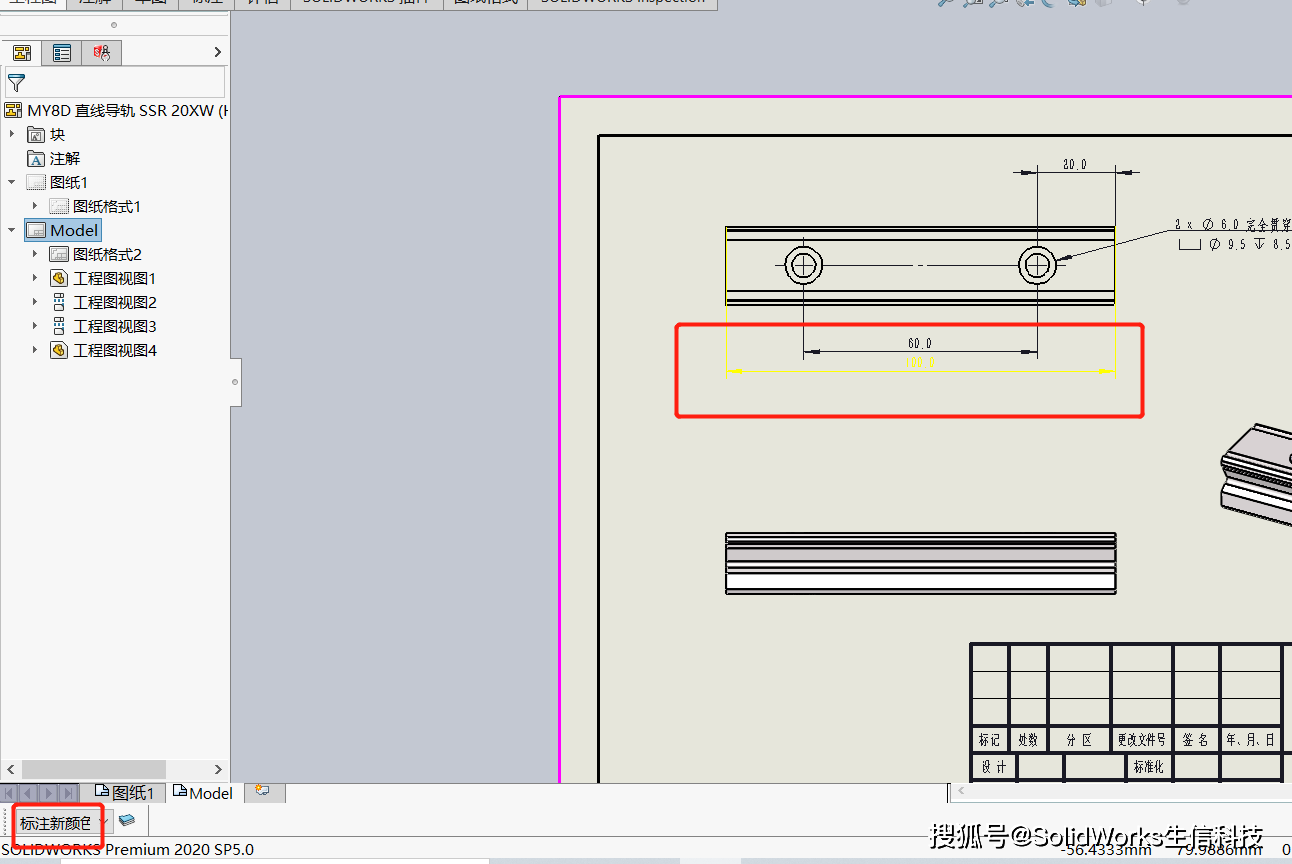 solidworks小技巧 | 如何解决工程图尺寸线颜色_黄色_图层_命令