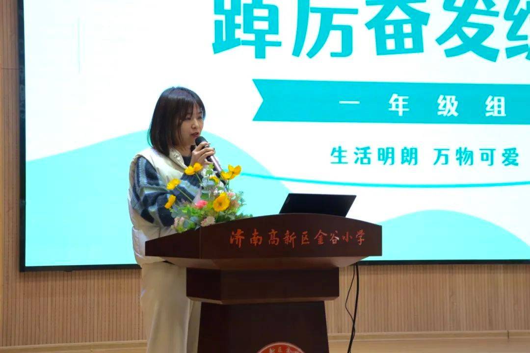 海川教育集团金谷小学2023-2024学年第一学期述职_工作_教学_课程