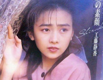 工藤静香是"毁容式"衰老,来看看她年轻时的素颜照,你会明白啥叫神颜