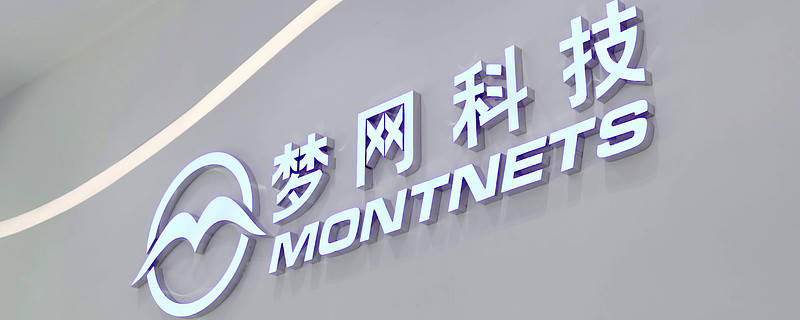 梦网科技5g阅信平台蓄势待发,预计成新利润增长点_企业_四季_技术