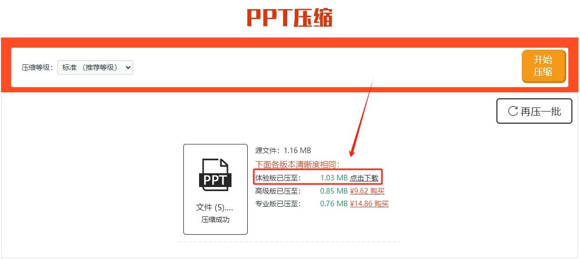 压缩ppt大小的方法?这几种方法真的很好用!_文件_软件_步骤