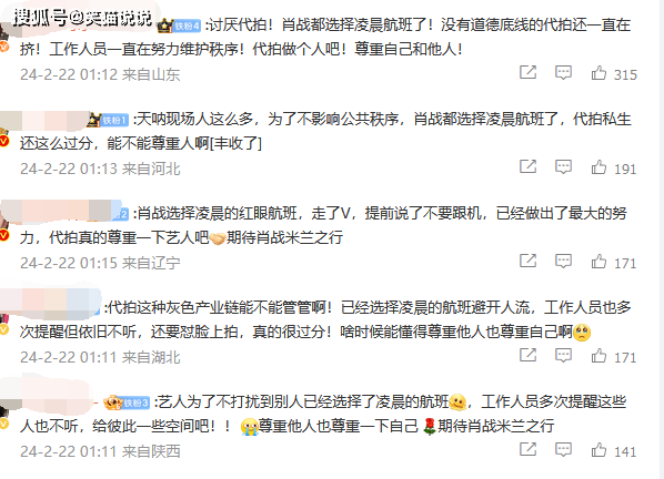 肖战机场遇私生围拍致拥堵,怒斥代拍者:有没有秩序?