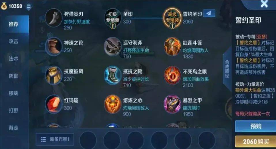 王者荣耀:亚瑟的专精装你见过吗?