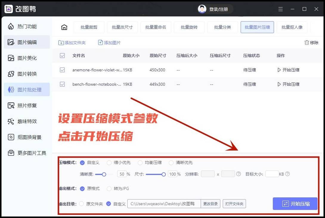 3种压缩方法,一学就会_工具_按钮_功能