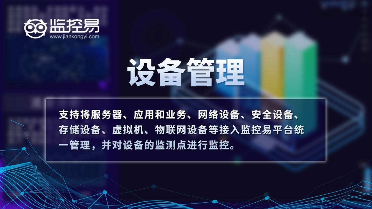 大学图书馆信息化运维:以it基础监控为核心的方案_系统_运行_状态