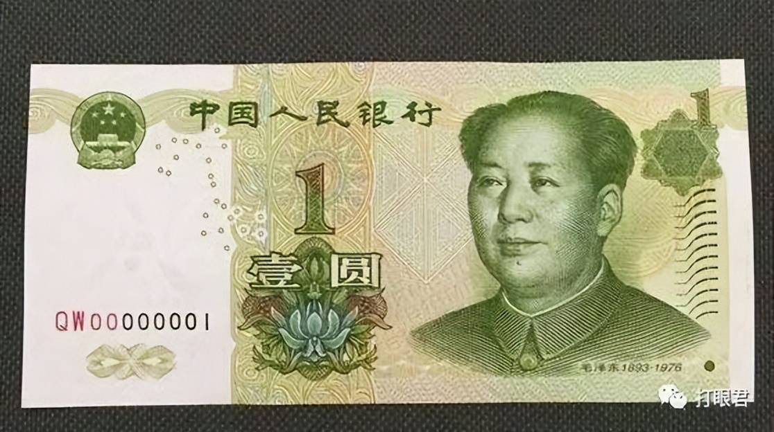 号码_价值_人民币