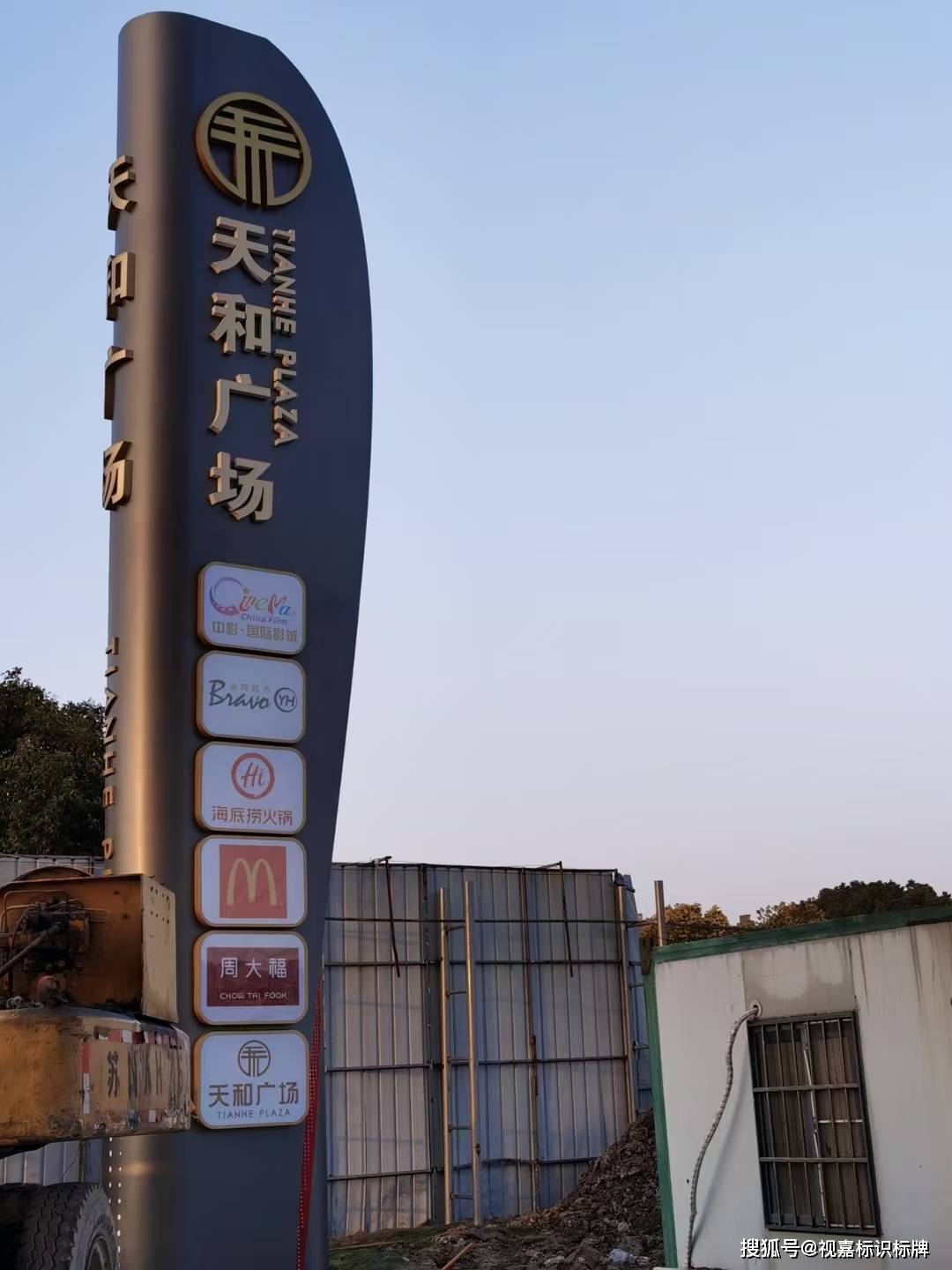 商业广场景观标识精神堡垒制作