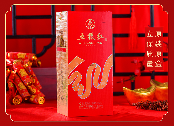 中国喜宴市场的黑马—宜宾五粮液股份有限公司出品五粮红_红色_传统_