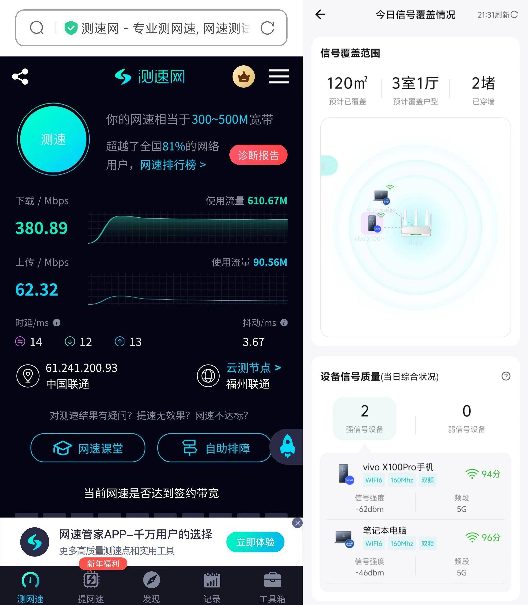 龙年开工大吉,锐捷雪豹X30E电竞路由器体验,甲辰年的网速靠它了