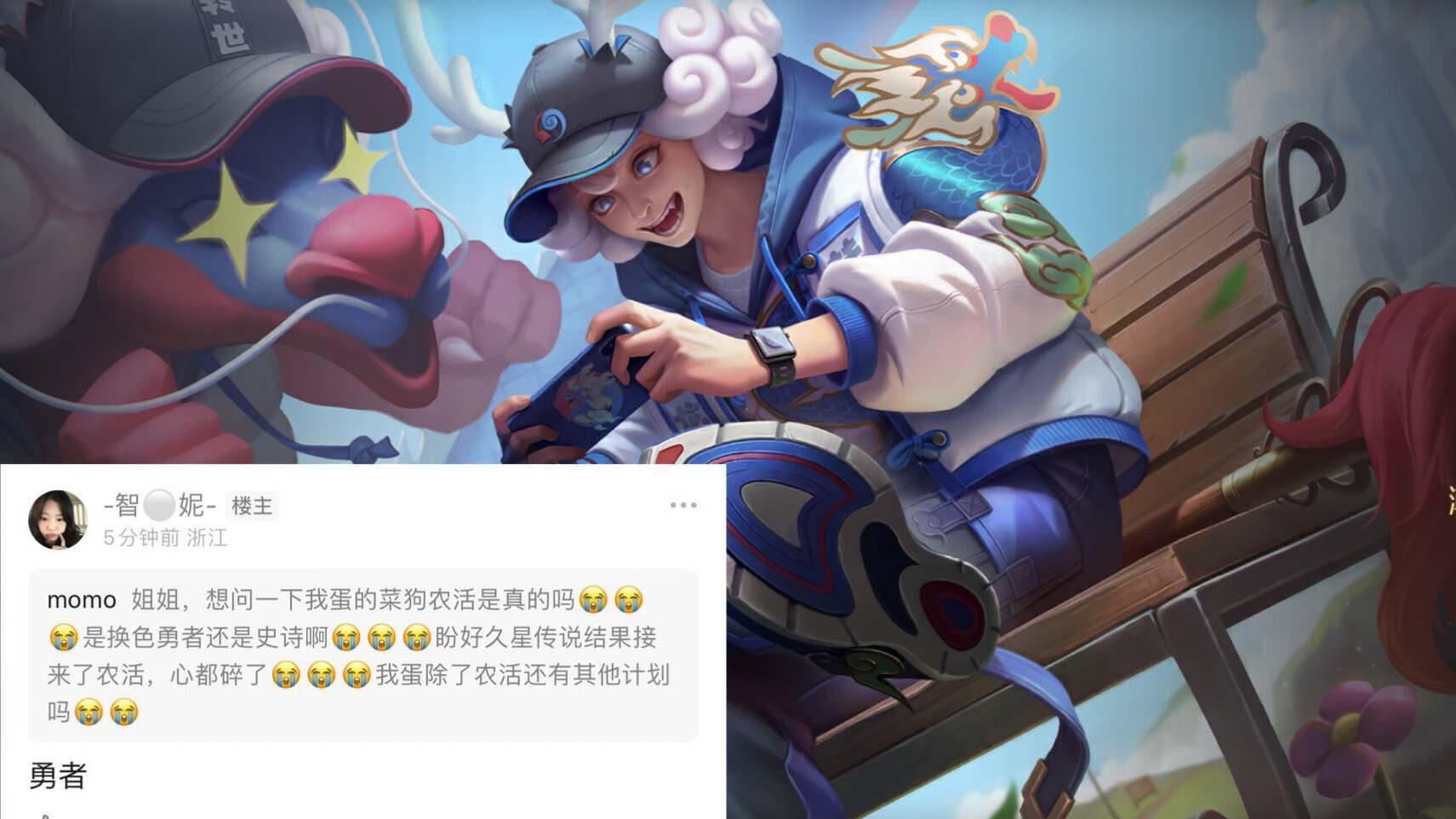 皮肤则是给到了李元芳和钟无艳,两款皮肤的品质目前还不确定,不过从之