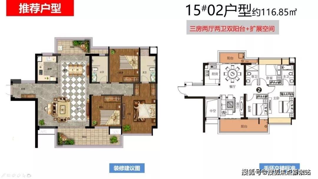 中山逸骏星园丨逸骏星园售楼处(24小时电话)逸骏星园价格_户型图_周边