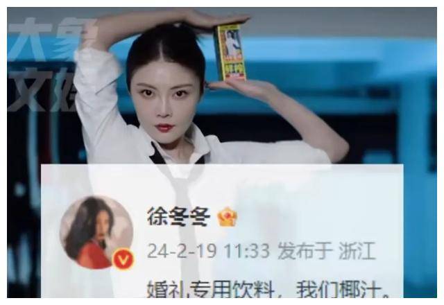 徐冬冬椰树缘定情缘,事业爱情双丰收,椰汁集团送祝福._生活_缘分_人们