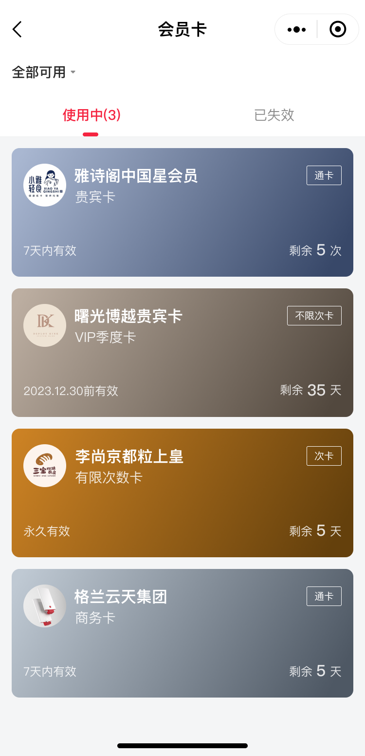 修正美业的发展趋势与挑战