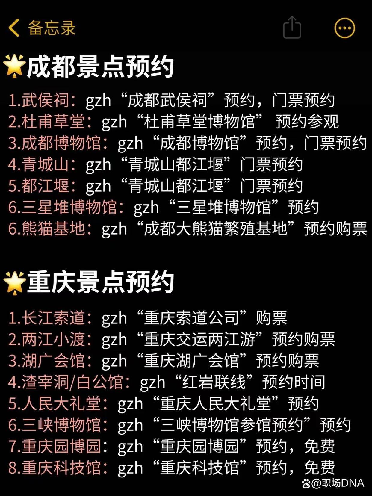 来百度app畅享高清图片三峡博物馆,重庆科技馆等展馆周一都是闭馆的