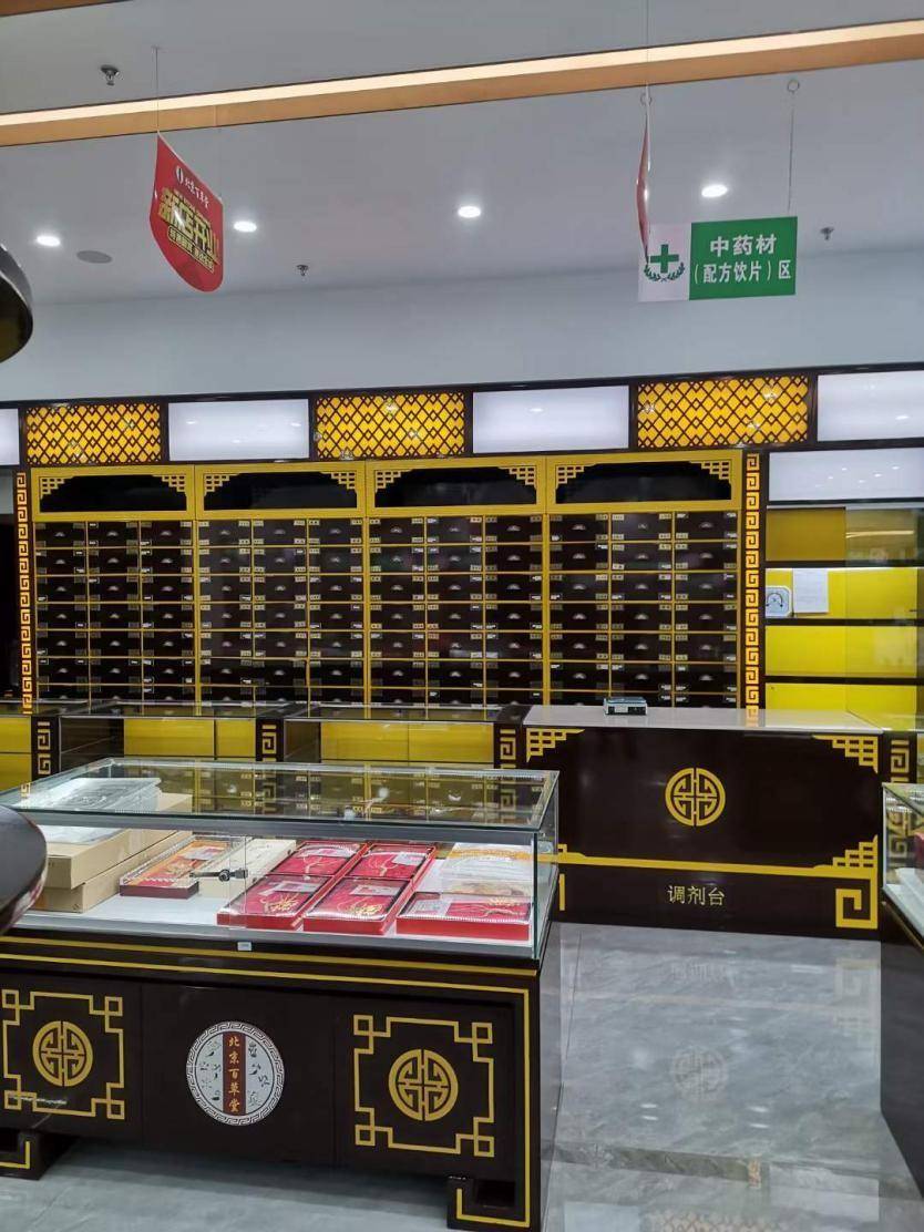 北京百草堂——多种中医元素亮相春晚,释放"中医"方向标_养生_中医药