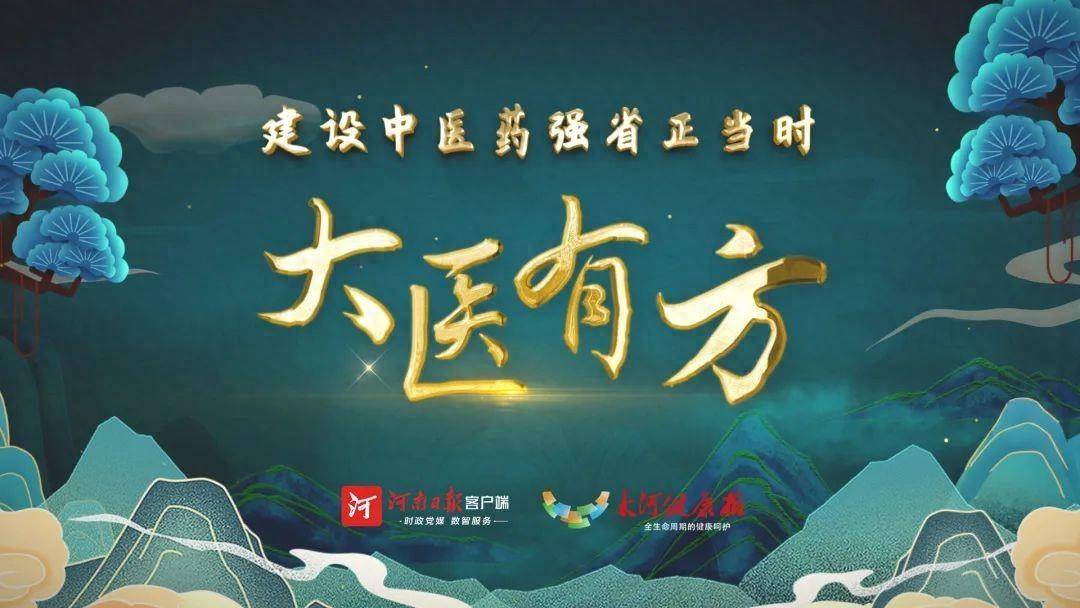 一株药草改变世界,一枚银针联通中西,一缕药香跨越古今,这就是中医药