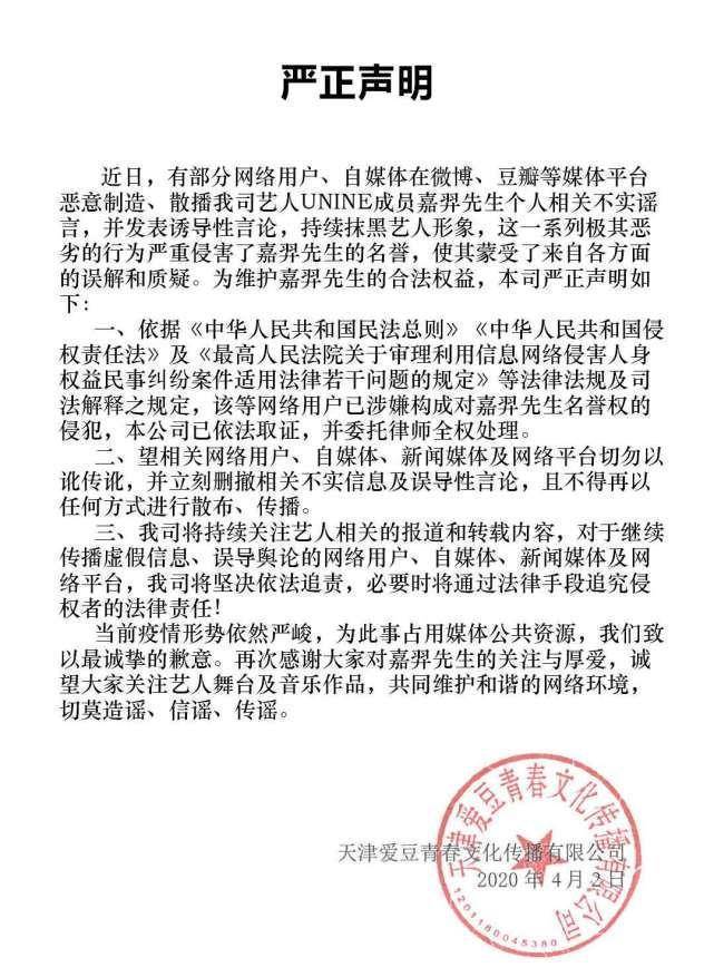 孔雪儿被爆疑似加入他人感情,公司回应被批毫无信服力,网友:赶紧退赛