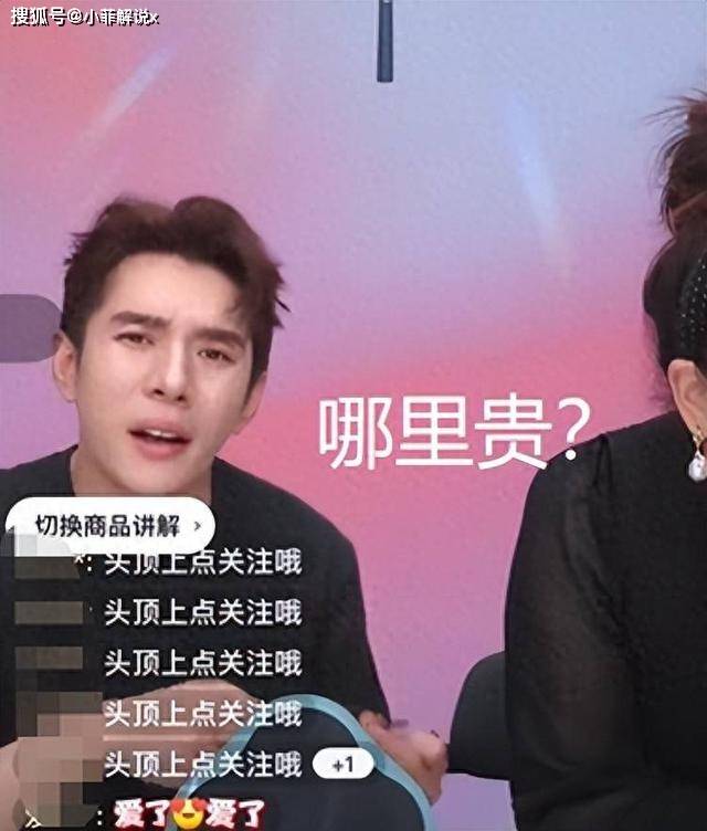 32岁李佳琦财富自由,买爱马仕像进货,大部队帮提货_网友_事件_一行