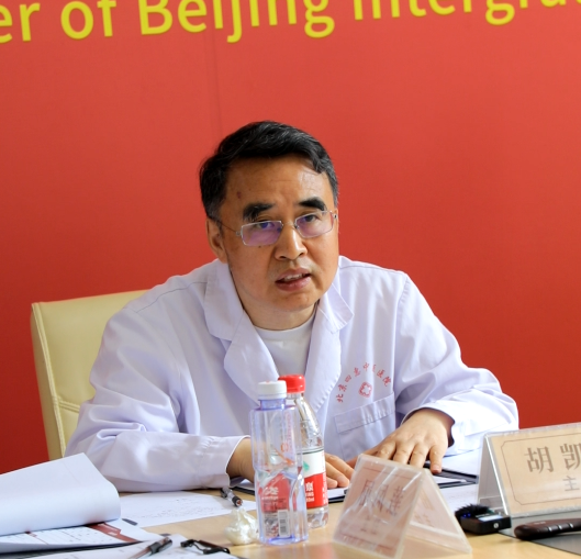 中西医结合专家胡凯文至此,一个完善的由多学科共同参与的新治疗方案