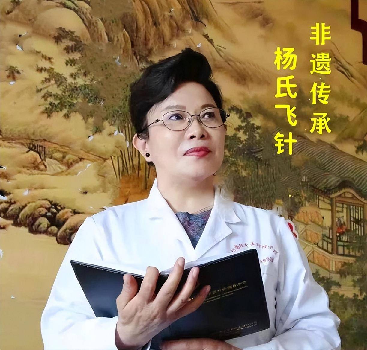 好消息 杨氏飞针疗法师承班开始招生啦!_临床_应用_传承