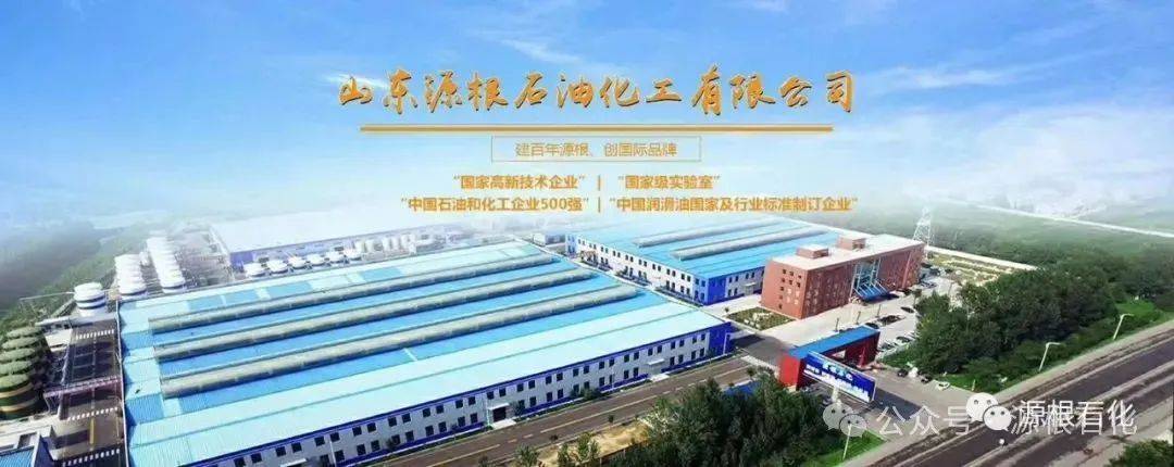 关爱员工,保障权益——源根石化组织开展员工职业健康体检_进行了