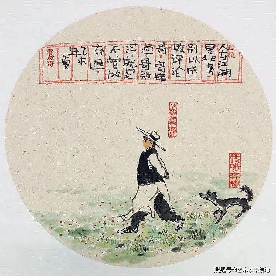 著名画家赵春秋百幅经典人物国画小品欣赏