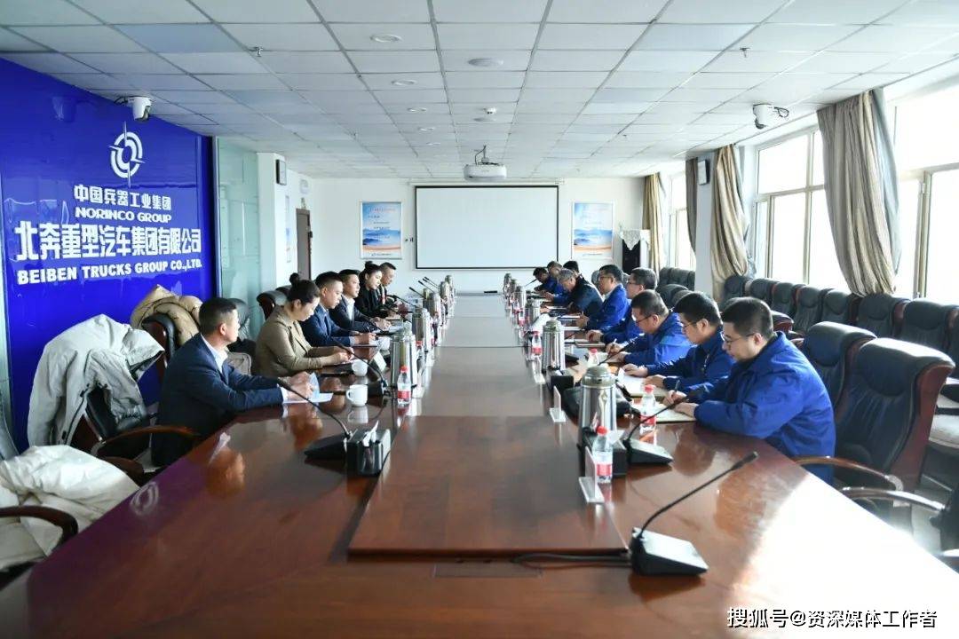 高山汽修救援董事长高会山一行到访北奔重汽集团交流合作_何清_领导