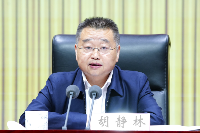 国家税务总局党委书记,局长胡静林作工作报告会议指出