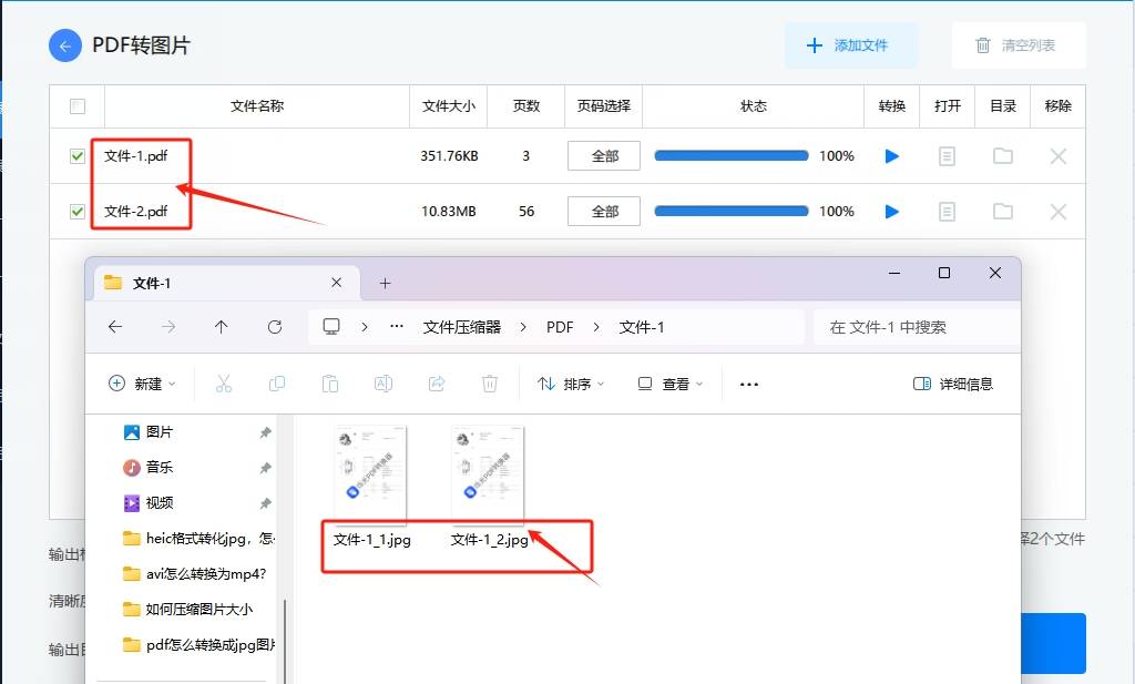 pdf怎么转换成jpg图片?pdf转jpg的几种简单的转换方法_文件_进行_格式