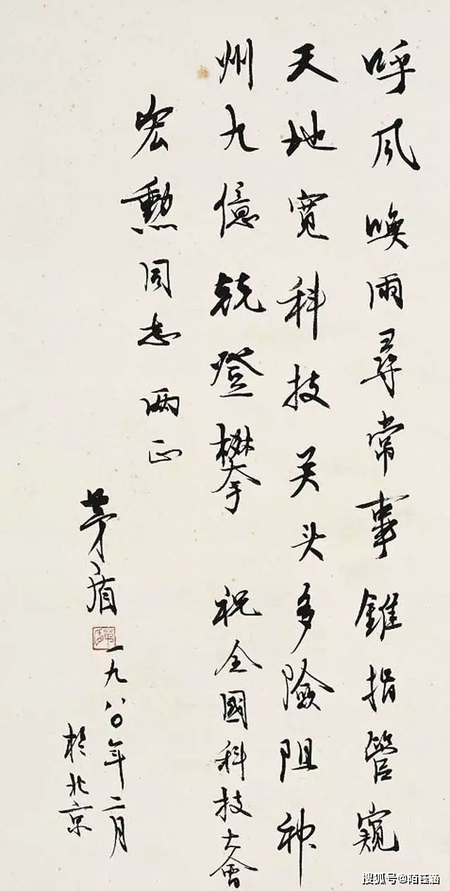 信頼も厚い 茅盾书法：一生的文字情怀_中国_先生_作品 絵画/タペストリー