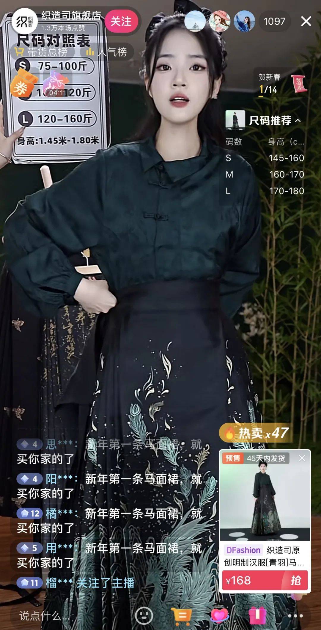 3万件,位居抖音商城汉服上衣爆款榜第一名.