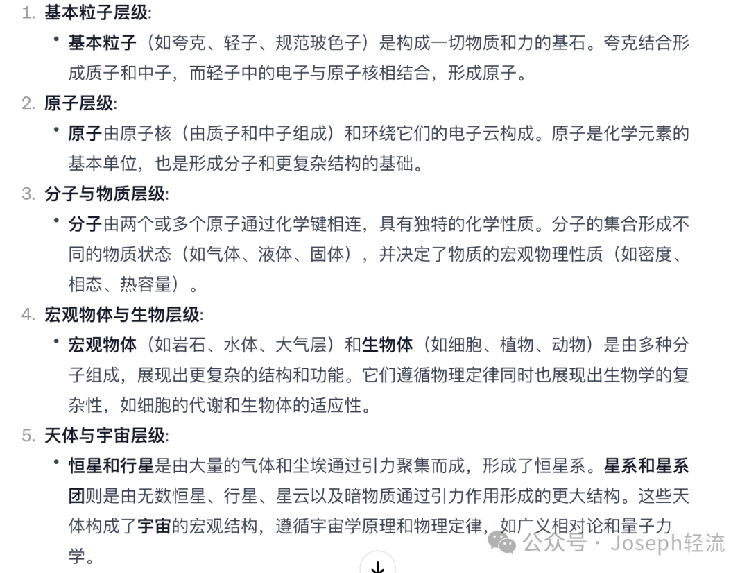 "涌现式" 产品架构设计