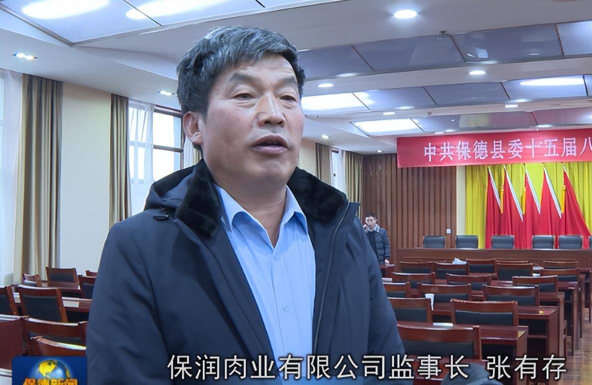 保德县委十五届八次全会暨县委经济工作会议引发热烈反响_群众_企业