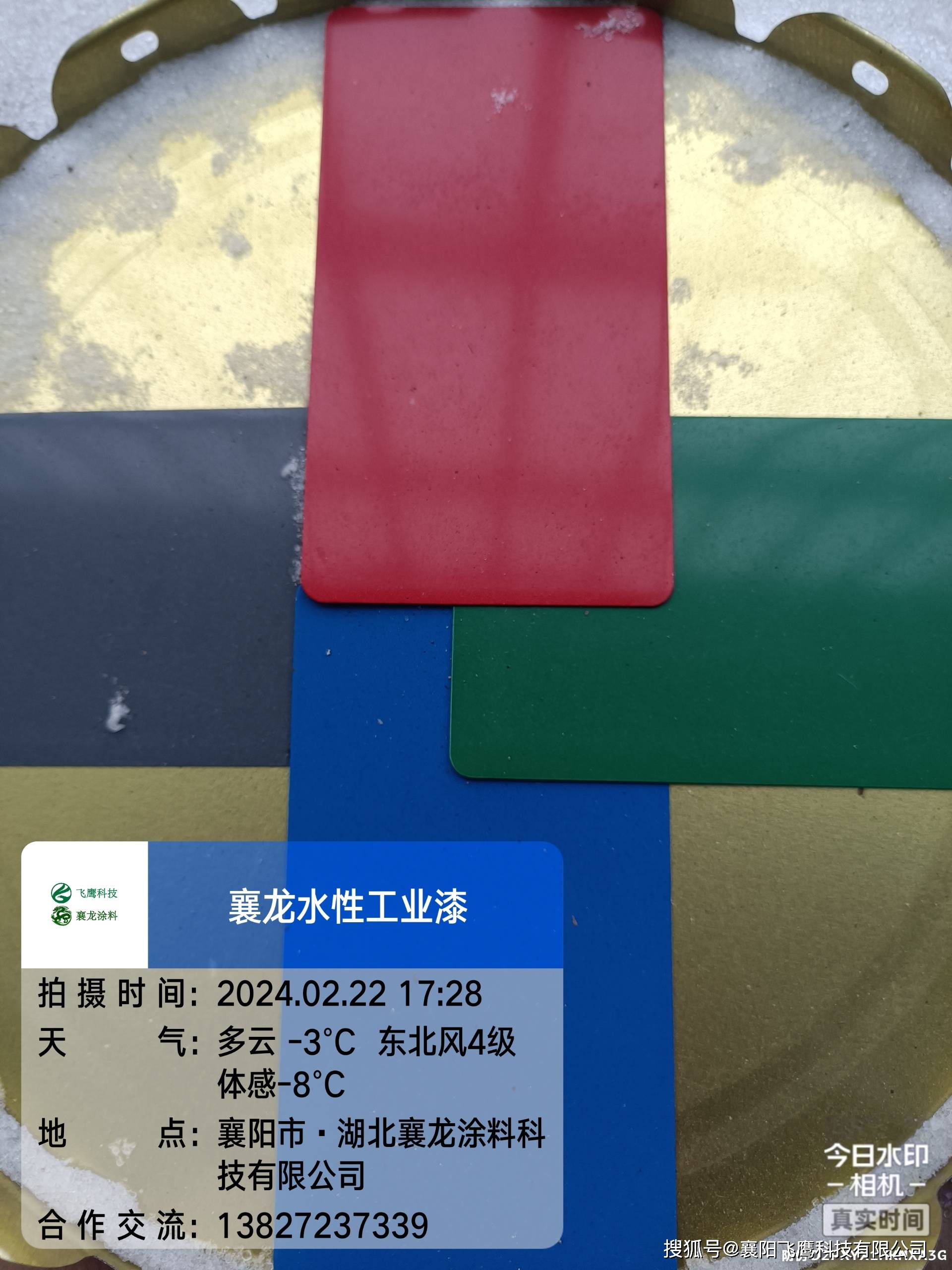 已退去冰雪的襄龙水漆襄龙水漆与冰雪同框襄龙水性工业漆