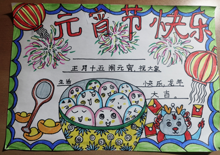 图文并茂 画元宵———忻州市康乐小学四年级喜迎元宵节作业
