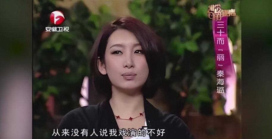 撒娇人妻秦海璐生活曝光,嫁给二婚老公后,她变得越来越清醒了_影后