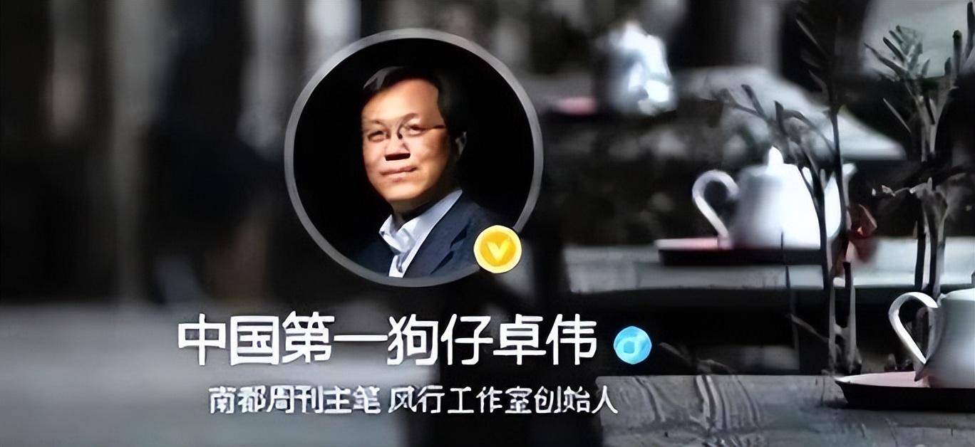 卓伟手机失窃!娱乐圈即将迎来风暴?剖析"封神"之路_照片_文章_事件