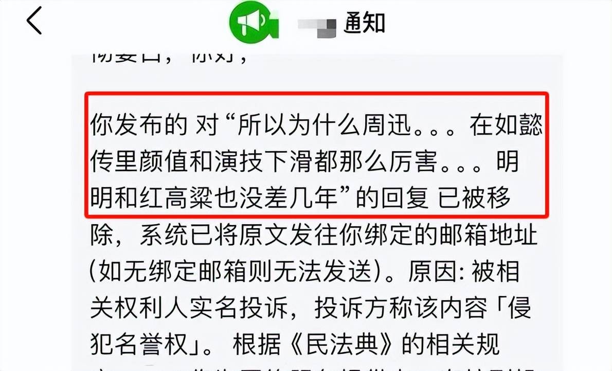 《如懿传》演技再被审判,本人实名举报删除大批吐槽_网友_投诉_作品