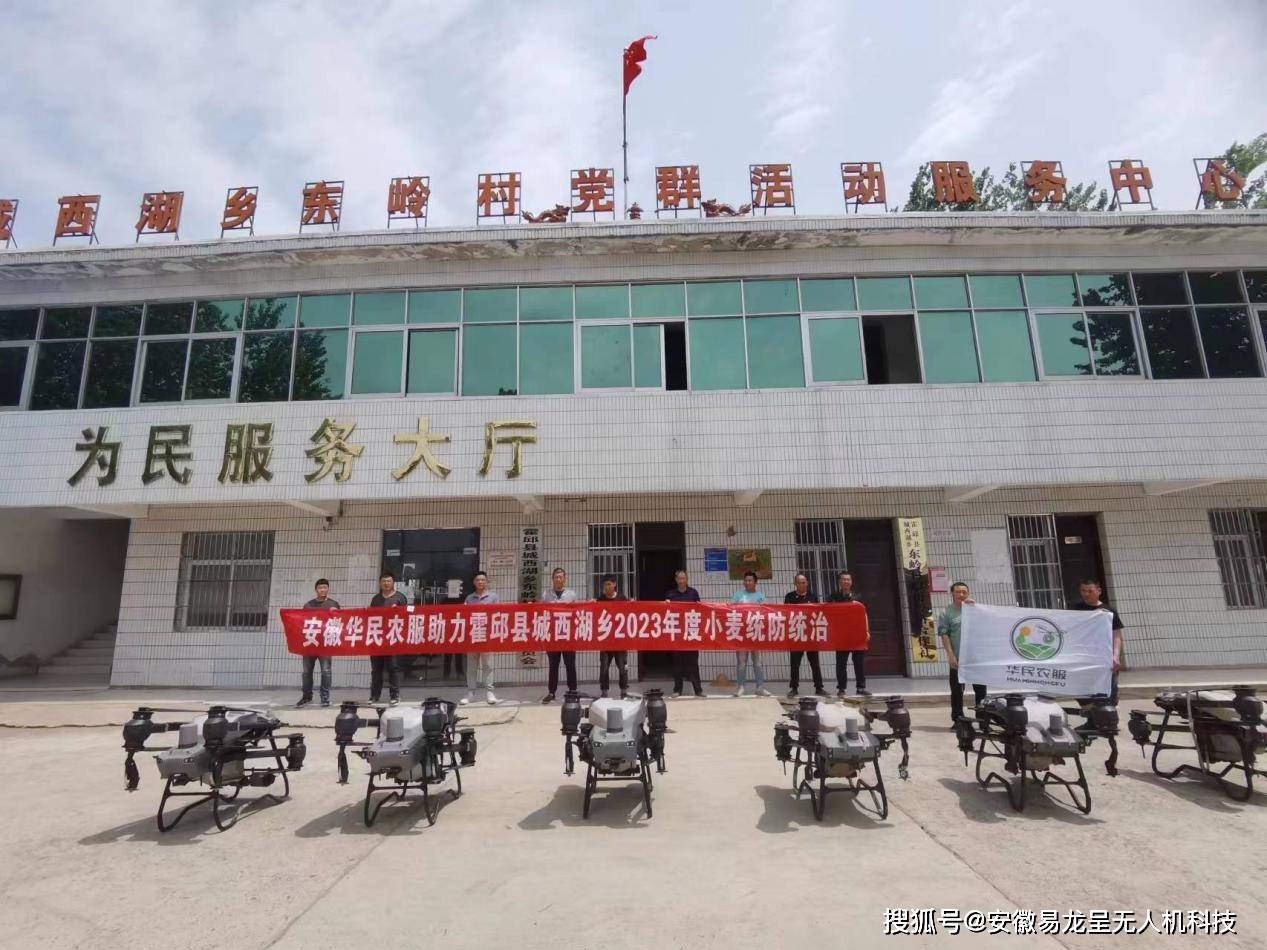 安徽华民农机服务专业合作社简介_无人机_情况_企业