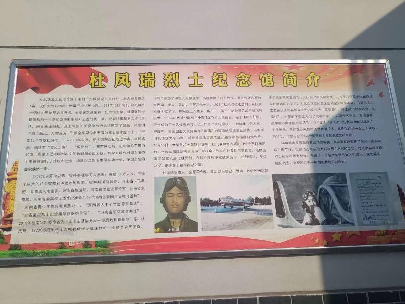1933年-1958年),河南方城县杨楼乡人,中国人民解放军空军著名战斗英雄