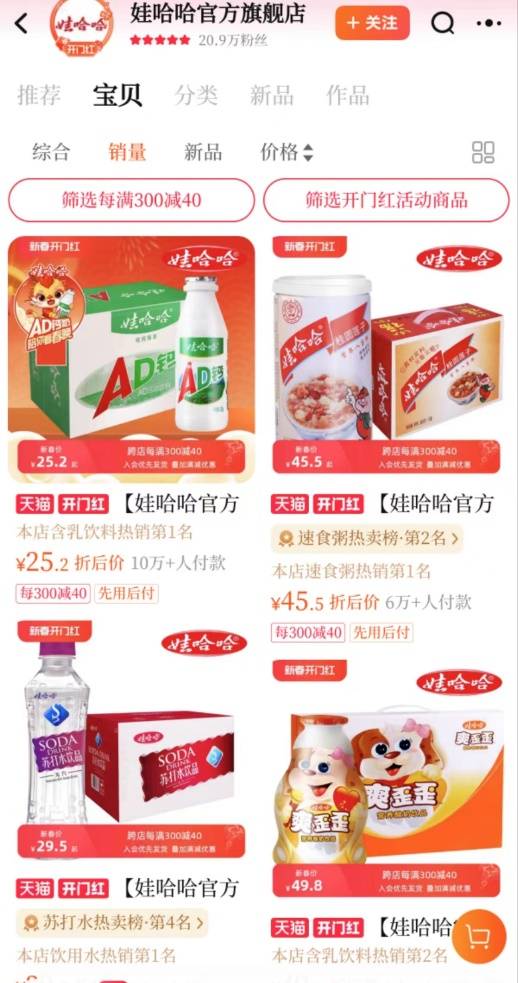 娃哈哈创始人宗庆后因病住院,"二代"宗馥莉年轻化改革,能否扛起大旗?