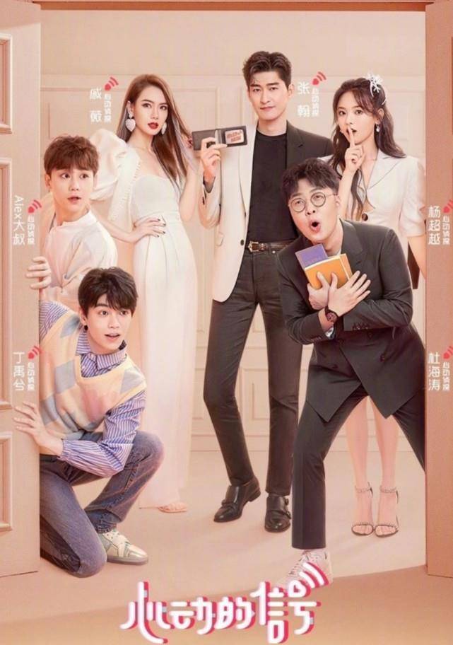 在《心动的信号》最新一集播出时,情感专家张翰再度提出精彩观点.