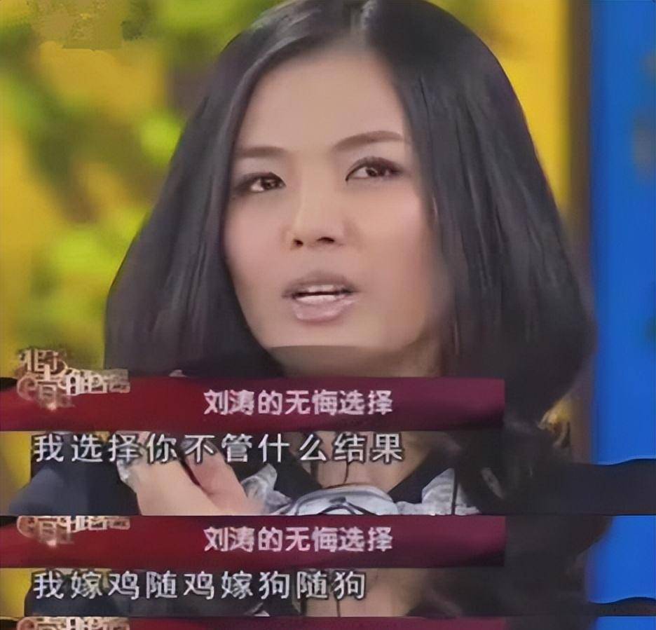 刘涛结婚15年,当了12年赚钱"机器",她后悔了吗?